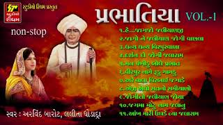 PRABHATIYA  Jalaram Bapa Bhajan  Non Stop  New Gujarati Bhajan  Arvind Barot Lalita Ghodadra [upl. by Eiroj]