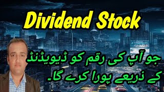 Power Sector Stock going to be announce excellent dividend [upl. by Euqnom174]