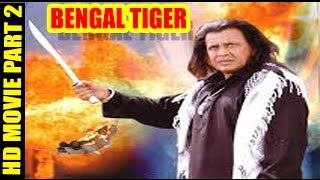 BENGAL TIGER  2001  PART 2  HINDI MOVIE  Mithun Chakraborty [upl. by Lateehs]