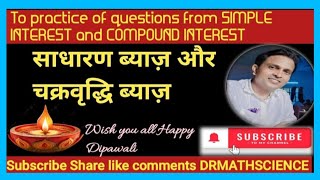 Simple interest and Compound interest Practice2 dipawali maths simpleinterest compoundinterest [upl. by Attenauqa818]