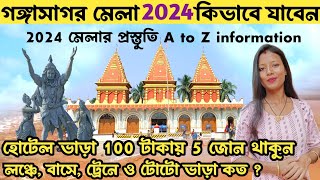 গঙ্গাসাগর মেলা 2024 মাত্র 105 টাকায় কলকাতা থেকে পৌঁছান Gangasagar Mela  Gangasagar Tour Guide 2024 [upl. by Owens]