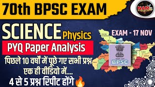 70th BPSC EXAM 2024  SCIENCE  PHY  पिछले 10 वर्ष में पूछे गए सभी प्रश्न  PYQ  रट लें 70thbpsc [upl. by Bert]