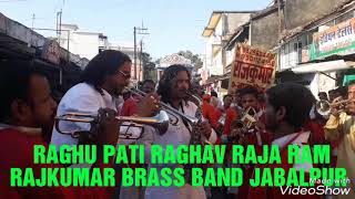 Raghu pati raghav raja ram Performance by rajkumar brass band jabalpur [upl. by Stevena]