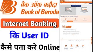 Bob Net Banking User ID Kaise Pata Kare  How To Find User ID Of Bank Of Baroda Net Banking [upl. by Aserehs]