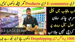 Wholesaler Suppliers  DarazWale Gadgets Shop In Multan  China Wholesalers  Gadgets Imran Attari [upl. by Capwell479]