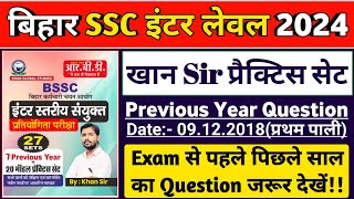 BSSC इंटर लेवल  2024  bssc inter level previous year question paper  bssc inter level gkgs class [upl. by Yssim675]