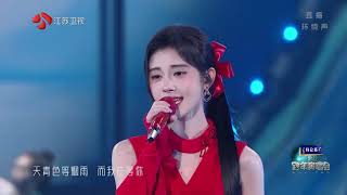 【Live】Ju Jingyi and Zeng Shunxi singing《青花瓷》at Jiangsu Satellite TV New Years Eve Concert [upl. by Norvun]