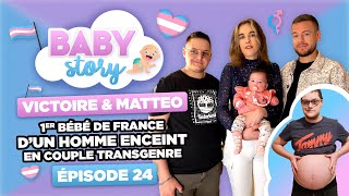 BABY STORY ÉPISODE 24 1ER BÉBÉ DE FRANCE D’UN HOMME ENCEINT EN COUPLE TRANSGENRE [upl. by Enahsal]