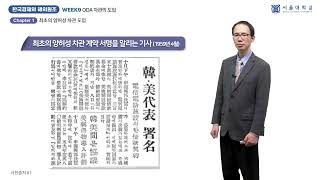 한국경제와 해외 원조 91 Korean Economy and Foreign Aid 91 [upl. by Etat]