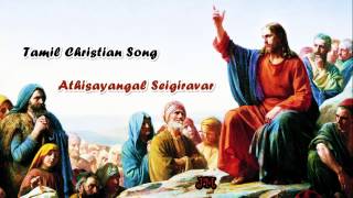 Tamil Christian Song Athisayangal Seigiravar [upl. by Ocirrej]