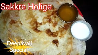 Sakkre Holige Recipe in TeluguHow to make perfect Panchadara Bobbatlu at HomeRecipe By Donekal [upl. by Salem451]