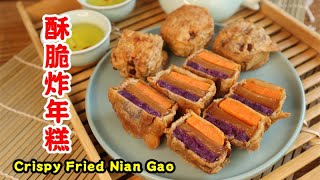 Fried Nian Gao Sesame Balls Recipe 炸年糕芝麻球食谱 Chinese Rice Cake Jian Dui 煎堆  Huang Kitchen [upl. by Devad]