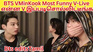 BTS VMinKook Live🔴என்ன V இப்படி Funny VLive tamil bts btsjungkook btsv btsjimin btsfunnymoments [upl. by Orvil]