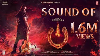 Sound of UI  UITheMovie  Upendra  Reeshma  Ajaneesh B  Lahari Films  Venus Enterrtainers [upl. by Llaccm]