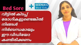 Bedsore pressure ulcer  how to manage bed sore കിടപ്പ് രോഗികളുടെ പരിചരണം [upl. by Assilaj]