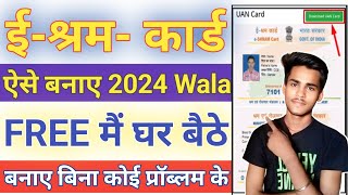 EShram Card kaise banaye 2024 wala  EShram Card कैसे बनाएं घर बैठे  ईश्रम कार्ड कैसे बनाएं 2024 [upl. by Legin]