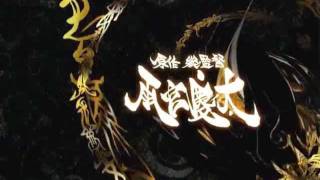 Garo Opening 2 [upl. by Crescin]