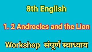 12 Androcles and the lion english workshop  Androcles and the lion workshop  8th english [upl. by Ybloc]