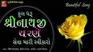 Shrinathji Beautiful Song  Phool Dharu Shrinathji Charne  Superhit Gujarati Song  FULL Audio [upl. by Yllac]