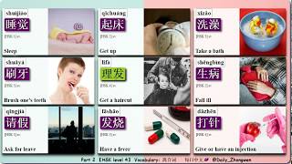 Part 2 离合词 Separable Verbs【HSK 4】 [upl. by Ynaittirb]