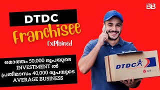 How to Start a DTDC Franchisee  How to Start a Courier Business in Kerala [upl. by Deerdre]