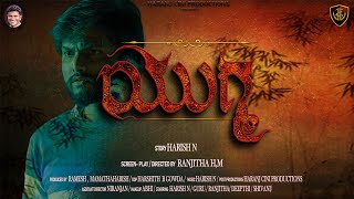 YUGMA TRAILER  new Tamil Horror movies 2024  Tamil movie release today [upl. by Aeslek]