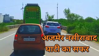 Ajmer se Nasirabad ghati ka Safar अजमेर से नसीराबाद का घाटी के नजारे [upl. by Samella]