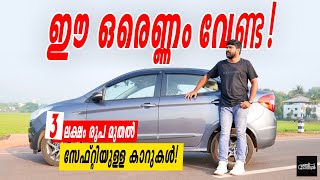 Used Cars from 3 to 5 Lakhs  മൂന്നുലക്ഷം രൂപ മുതൽ കിട്ടുന്ന സേഫ്റ്റിയുള്ള കാറുകൾ  Vandipranthan [upl. by Leon]