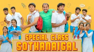 Special Class Sothanaigal  School Scenario [upl. by Iniffit]