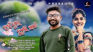 Jhain Phula Jhumuri Rani  Koraputia Romantic Full Video Song  Geeta Rani amp Pabitra  SR STUDIO [upl. by Lecroy]