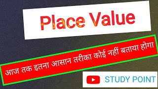 How to place value in maths  How to place value  Place value [upl. by Cohbert]