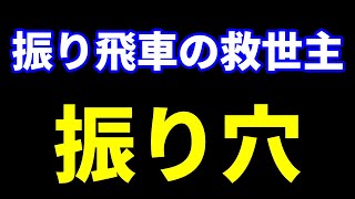 振り穴最強時代がｷﾀ――ﾟ∀ﾟ―― [upl. by Anayd]