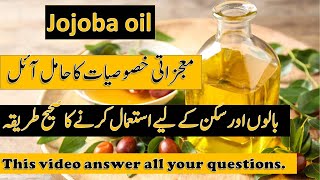 How To Use Jojoba Oil For Hair And Skin Care  Jojoba Oil Questions and Answers [upl. by Ecnadnac]