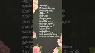 Thuli elunthathu pattu song lyricsIlayarajashorts feedyt shorts melodyGitanjali moviemurali🙏🙏 [upl. by Waring]