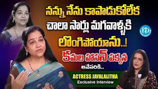 Actress Jayalalitha Shocking Comments On Senior Actor  Jayalalitha Latest Interview  iD VIP [upl. by Arratal798]