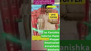 Ias Kanishka katariya upsc topper motivation viralshorts ytshorts [upl. by Tneicniv]