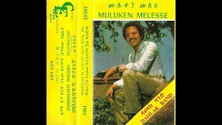 Muluken Melese  Fiker Tru Engida ፍቅር ጥሩ እንግዳ  1973 EC [upl. by Yetah]