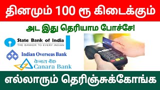 Agricultural loan Discount scheme 2021 in Tamil Nadunagai kadan thallubadi 2021gold loan jewel [upl. by Rann]