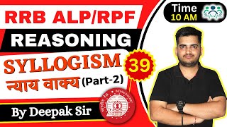 ALPTECH amp RPF REASONING SYLLOGISM न्याय वाक्य D39 P2 Reasoning by Deepak Sir deepaksir RRC [upl. by Yejus421]