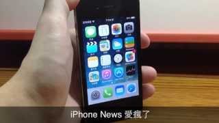 iOS 7：新多工處理手勢操作 [upl. by Engvall]