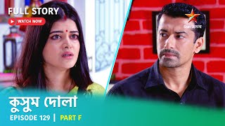 Full Story  Kusum Dola  Episode 129  Part F [upl. by Hsirt]