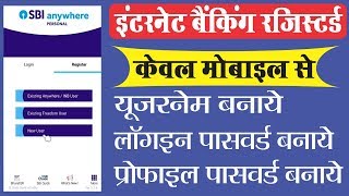 Hindi  First Time Internet Banking With SBI Anywhere Personal App  Net banking in SBI [upl. by Greenlee]