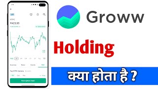 Groww Holding Kya Hota Hai What Is Holding On Groww [upl. by Ytsur]