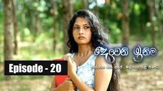 Deweni Inima  Episode 20 03rd March 2017 [upl. by Biagi397]