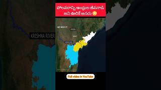 polavaram benefits to all 26 districts andhrapradesh polavaramproject godavaririver [upl. by Enaamuj]