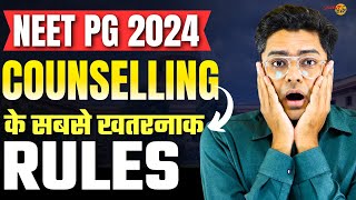 NEET PG Counselling 2024 Most Important Rules  Security Refund  Free Exit  Physical Reporting ✅ [upl. by Adriano494]