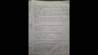 Class 9 Nepali Model Question 2081 class9 exam questionpaper firsttermexam viral [upl. by Ken]