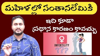 Cause for female infertility Dr Pradeep Vajja MD physician  Telugu Health Tips  Ujwal TV Health [upl. by Dew]