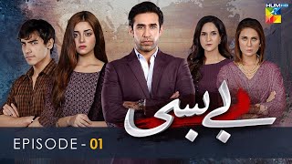 Bebasi  Episode 01  English Subtitles  HUM TV  Drama  12 November 2021 [upl. by Izmar122]