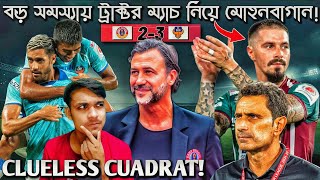 Clueless Cuadrat😱  East Bengal 23 FC Goa ISL Match Review  Mohun Bagan vs Tractor match problem [upl. by Oregolac]